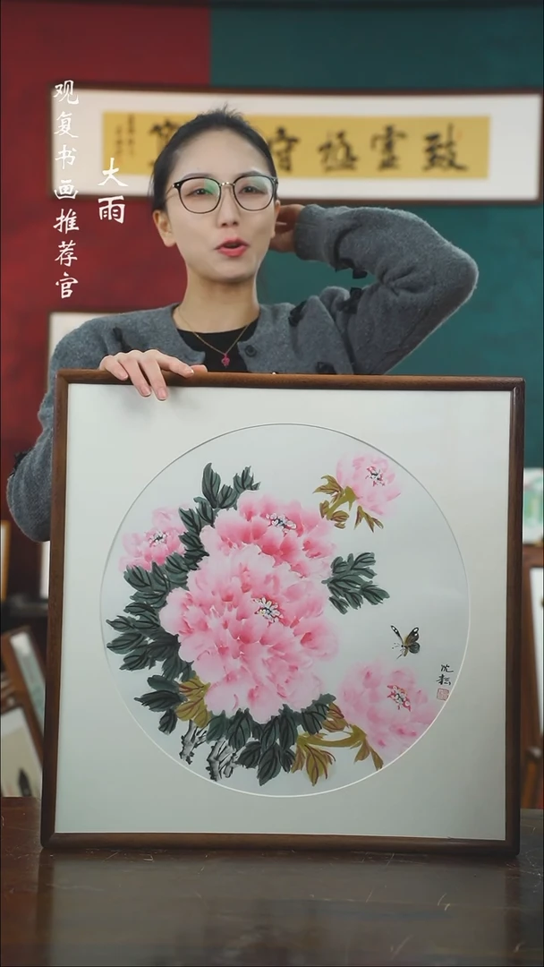 【闪购商品】书法沈耘-53*53绘画-手绘同款