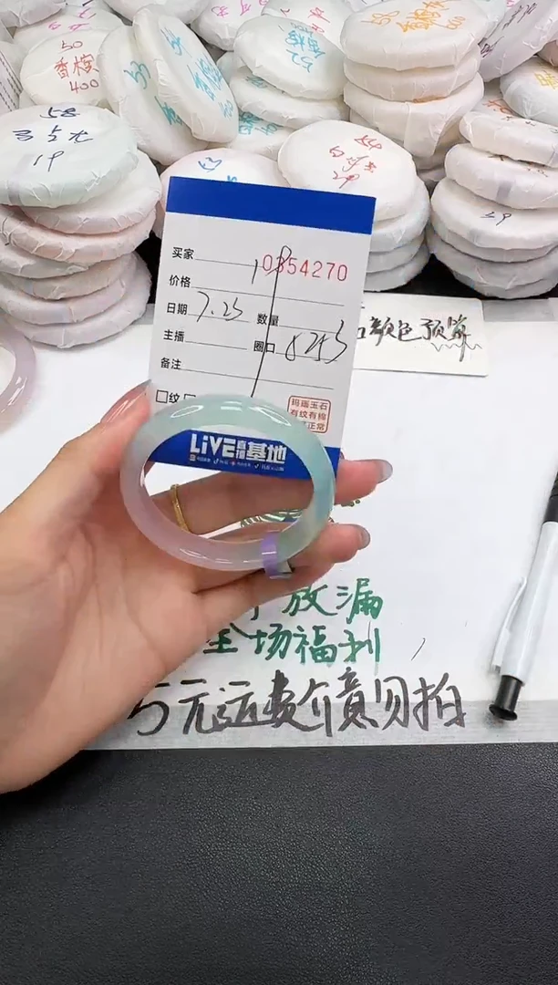 玛瑙/玉髓手镯未镶嵌4270