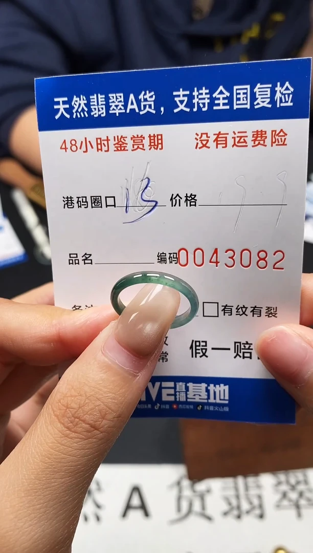 未镶嵌戒指翡翠天然A货翡翠3082