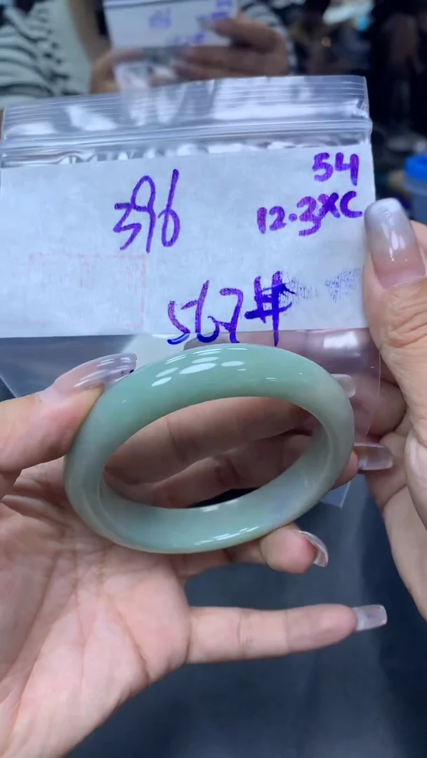 未镶嵌定制翡翠54手镯56.7+396元+拍一发一