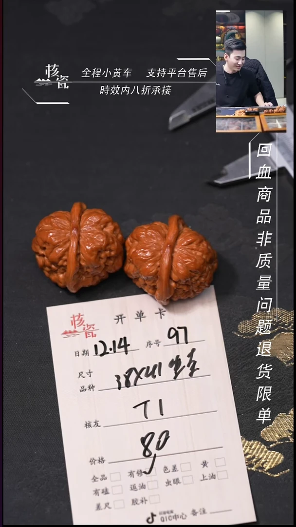 吊坠桃核T*38蛤蟆头97