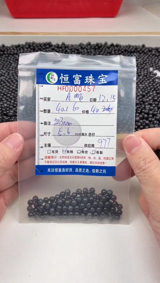 散珠翡翠A**A散珠卡5.6mm毫米左右457