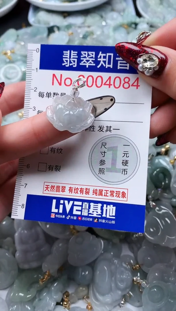 吊坠(不含链)未镶嵌翡翠4084
