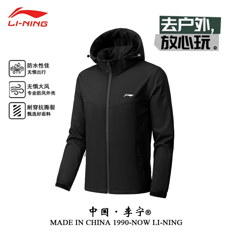 李宁运动风衣加厚保暖拉链防风秋冬防泼水时尚透气户外运动风衣