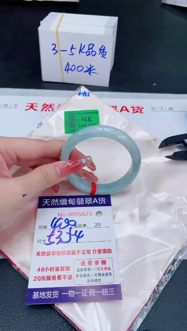 未镶嵌手镯翡翠400.00