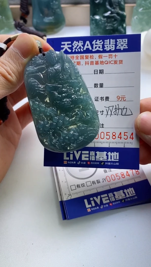 【闪购商品】翡翠挂件未镶嵌              