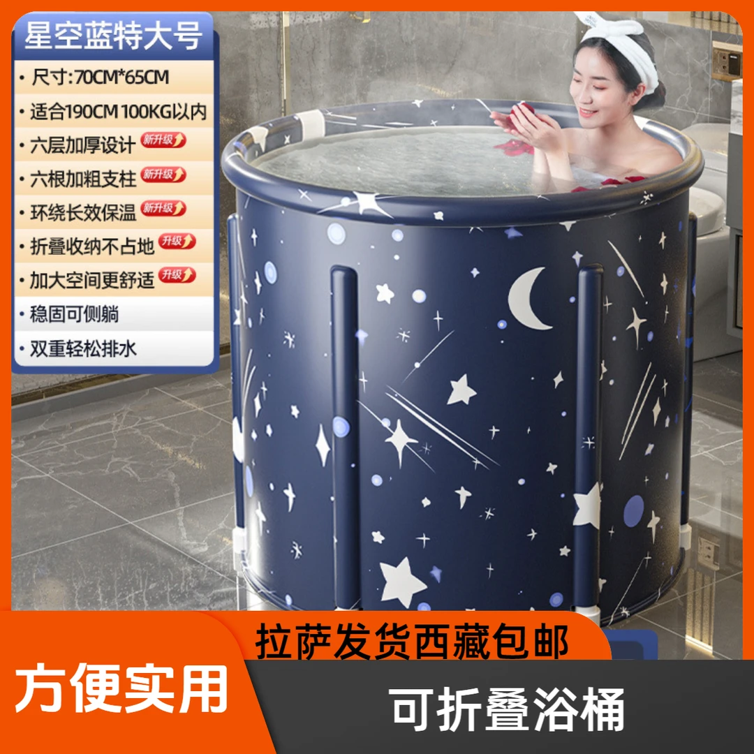 拉萨发货西藏包邮可折叠成人沐浴桶浴缸洗澡盆恒温移动加高大号