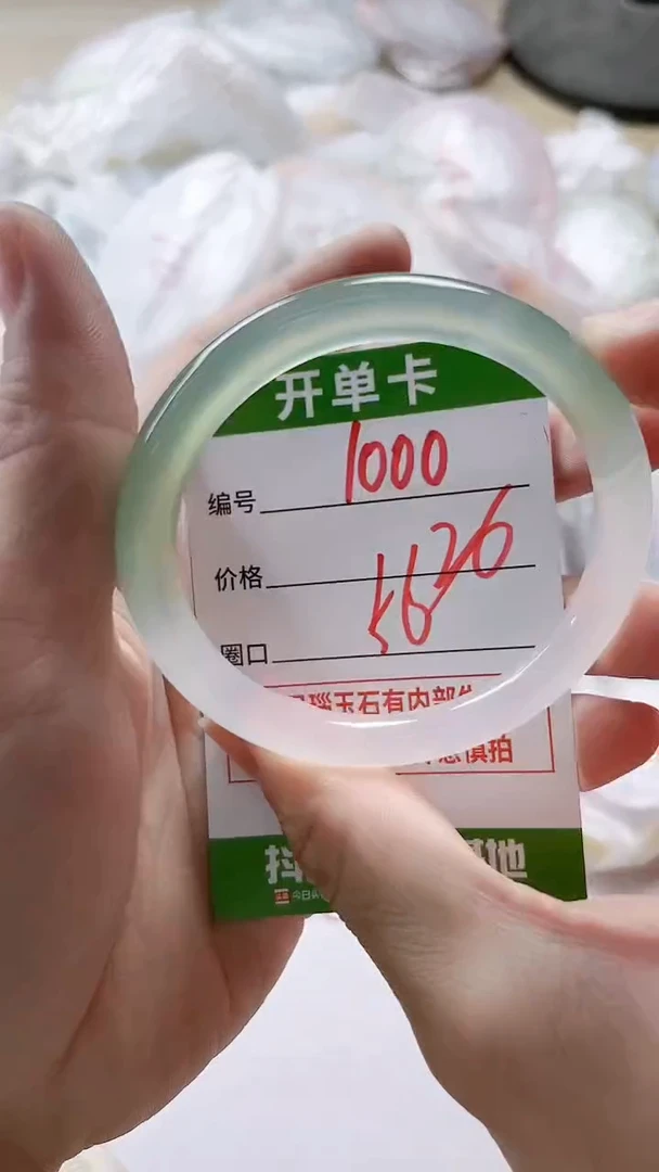 【闪购商品】玛瑙/玉髓手镯未镶嵌1000