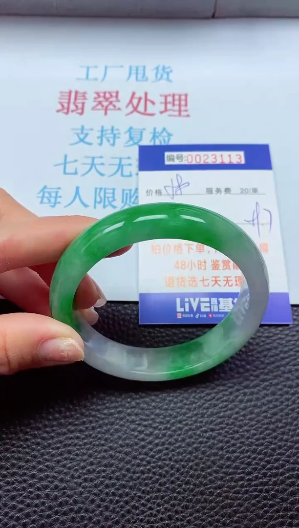 【闪购商品】以实物为准0000023113