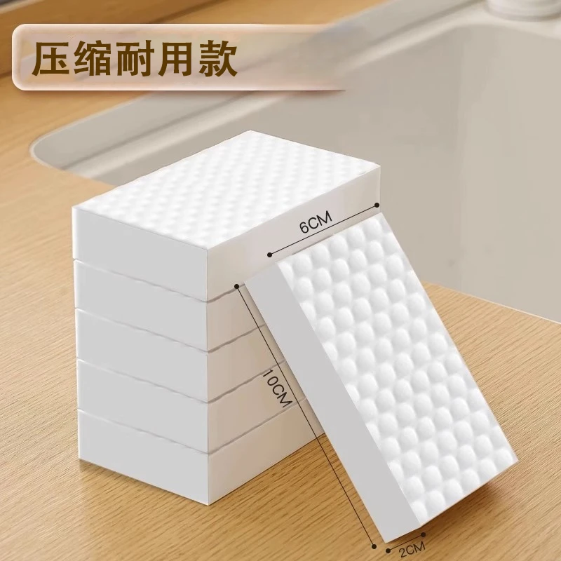 【升级高密】魔力擦纳米海绵洗碗神器魔术擦茶杯去污洗碗海绵擦