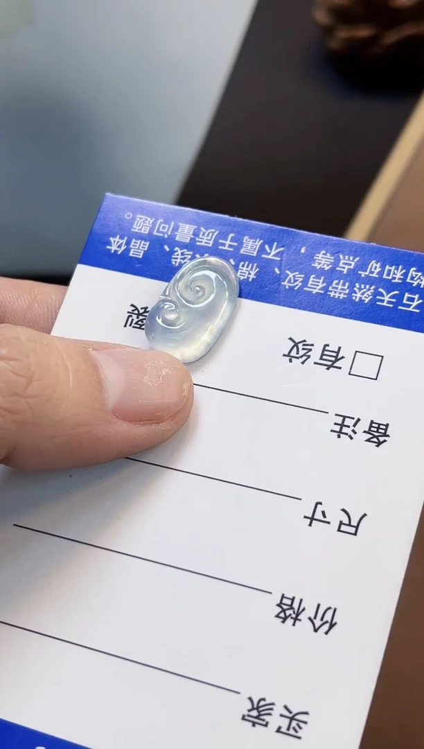 裸石翡翠SHJ004高冰如意17.2*10.6*3.1