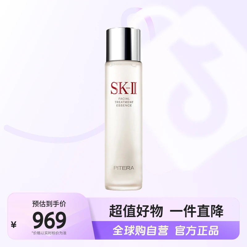 【预售】SK-II正品 神仙水250ml/瓶 维稳修护净澈透亮柔肤舒缓 自营
