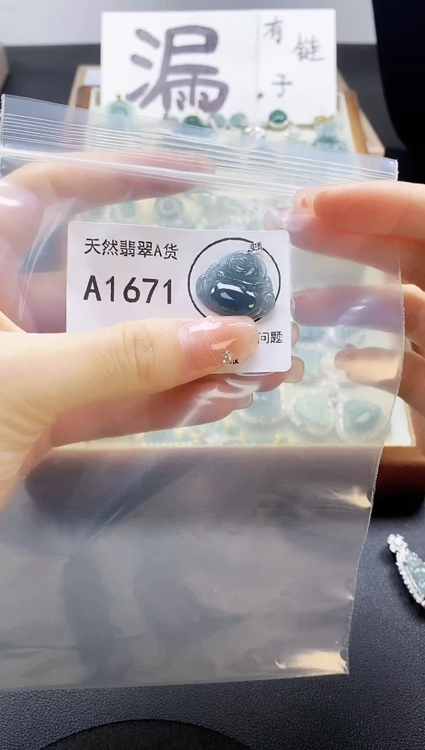 翡翠未镶嵌吊坠(赠链)天然翡翠A货