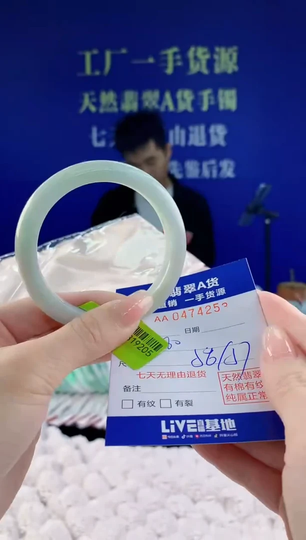 【闪购商品】翡翠手镯未镶嵌53天然A货翡翠