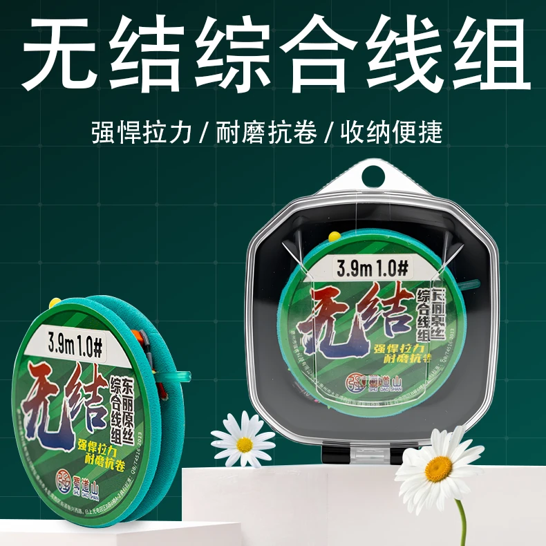 贺强蜀道山无结加强结主线成品耐磨鱼线主线超强拉力鲫鲤草鳊尼龙