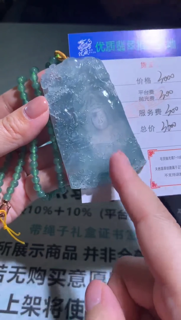 未镶嵌定制翡翠毛货-不退不换