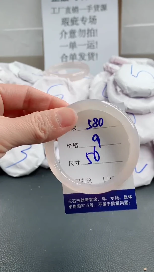 玛瑙/玉髓手镯未镶嵌580