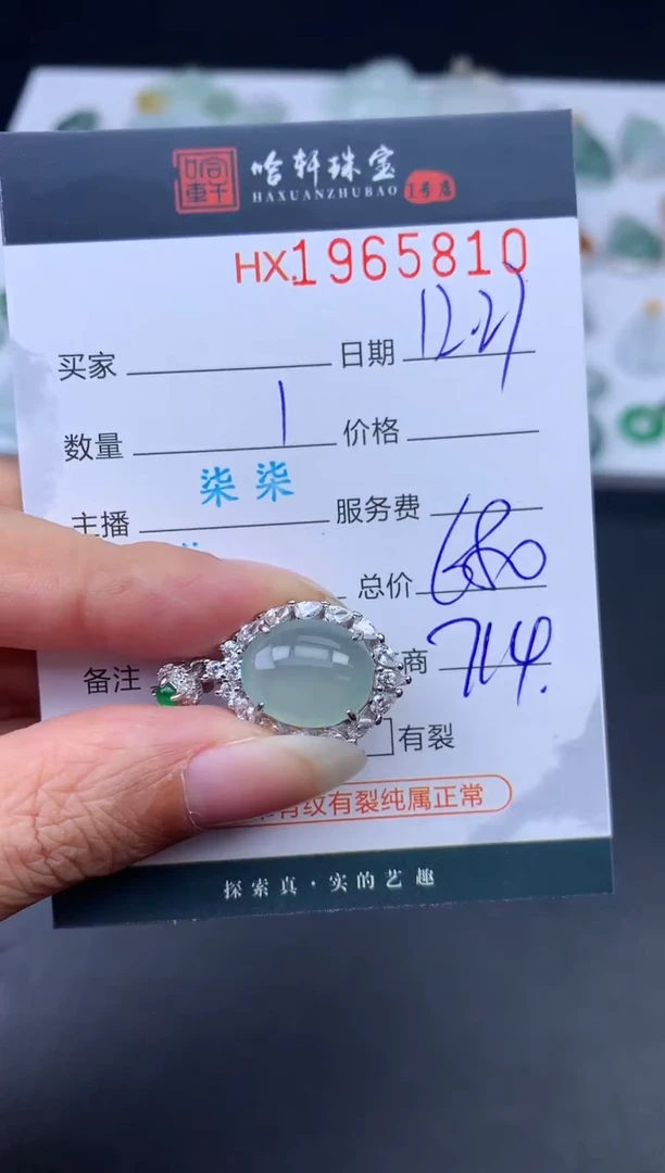 未镶嵌挂件翡翠哈轩 挂件1