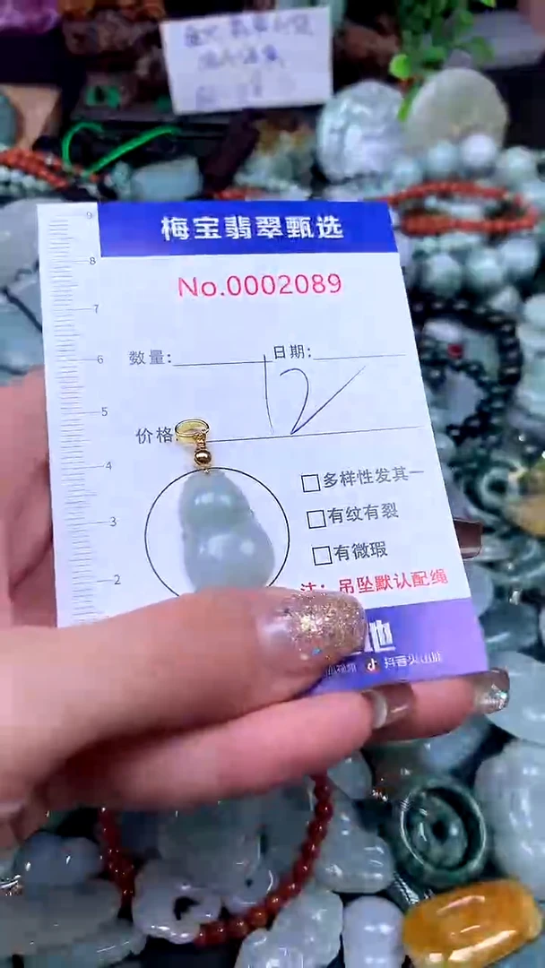 颈饰未镶嵌翡翠早12