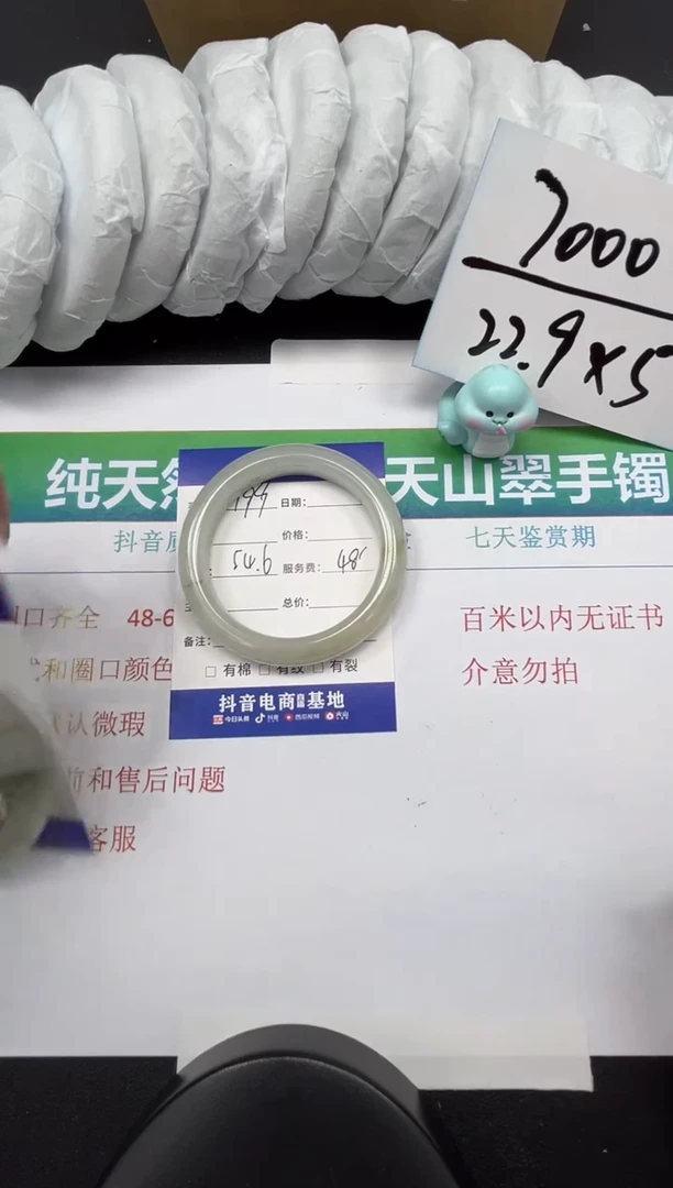 【闪购商品】石英质玉手镯未镶嵌199-54.6