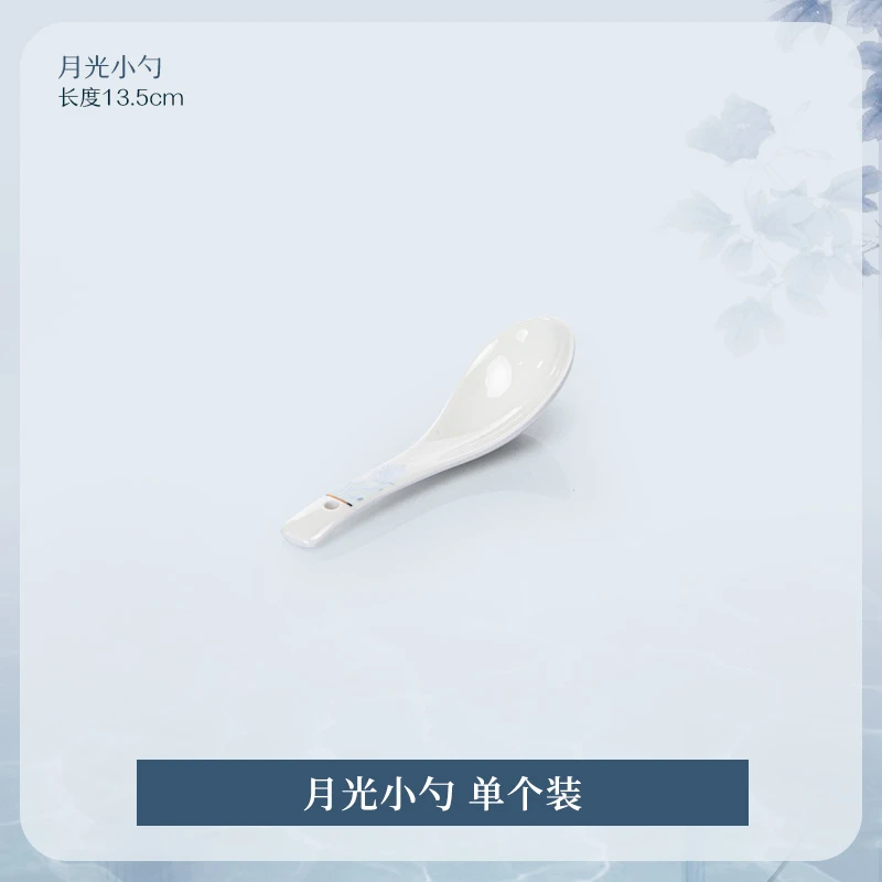 月光小勺子10个装陶瓷餐具景德镇简约新中式家用