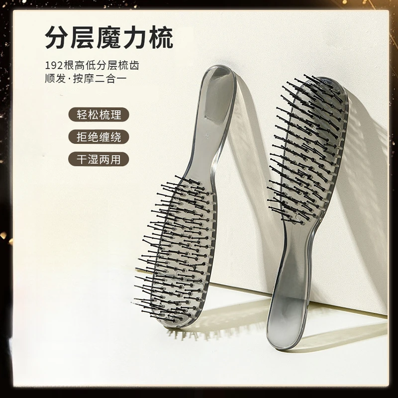 分层魔力梳  干湿两用梳子头皮健康按摩梳子顺发防静电蓬松女士