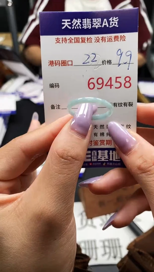 未镶嵌戒指翡翠天然A货翡翠9458