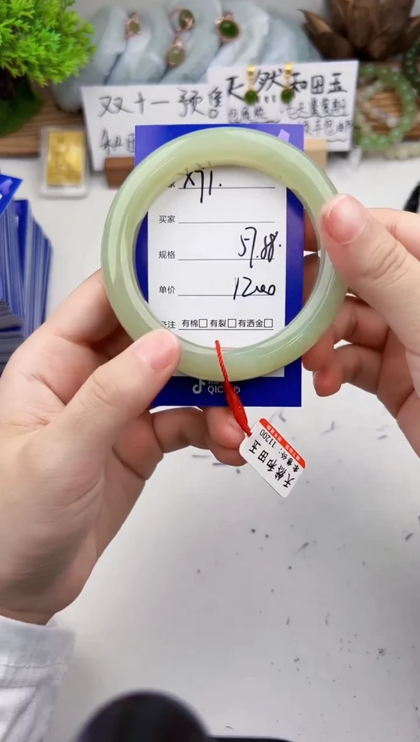 未镶嵌手镯和田玉微色差X91