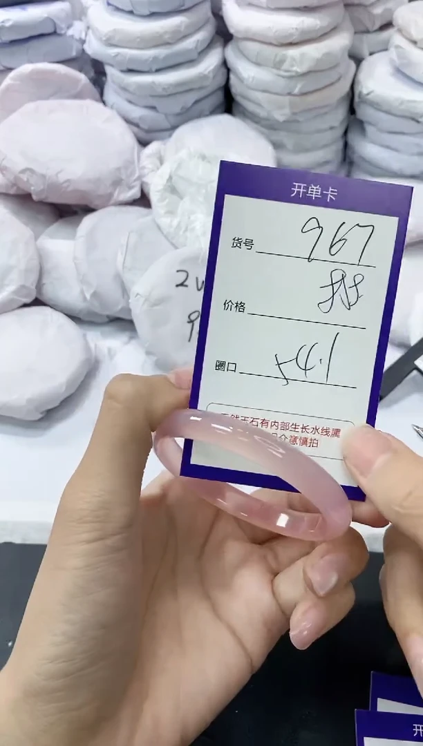 玛瑙/玉髓手镯未镶嵌967