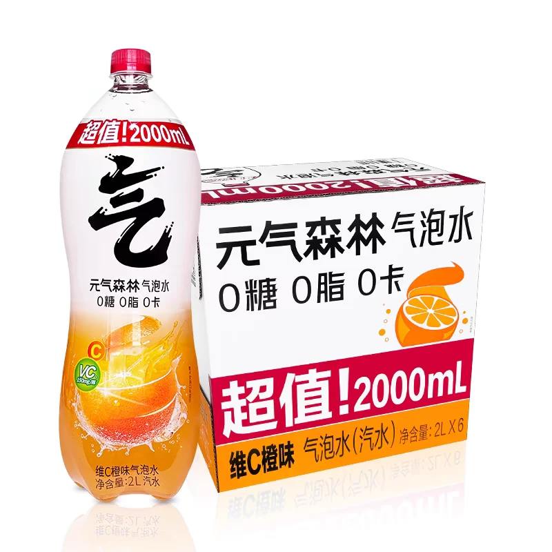 【喝到2025.9月】元气森林维C橙味气泡水 2L*2瓶巴黎水夏日必备饮品