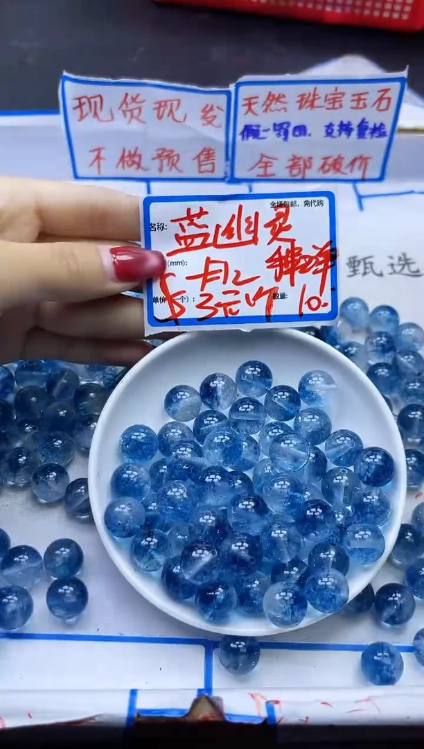 【闪购商品】水晶散珠未镶嵌蓝幽灵Y2018 12MM 10颗