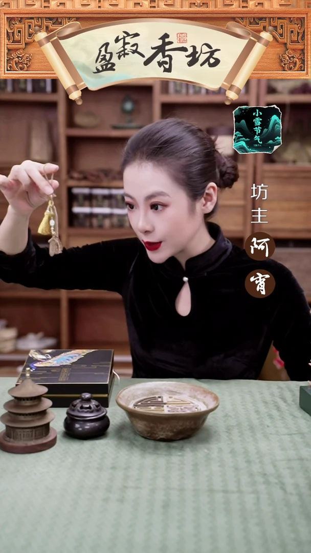 合香039：避疫香方手编挂饰