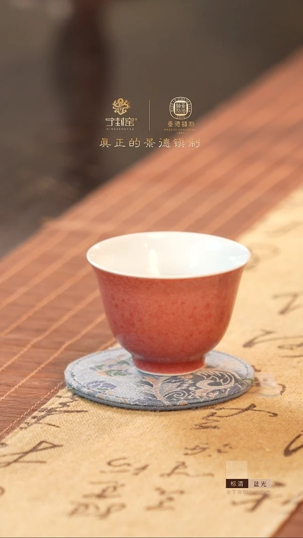 宁封窑豇豆红单杯