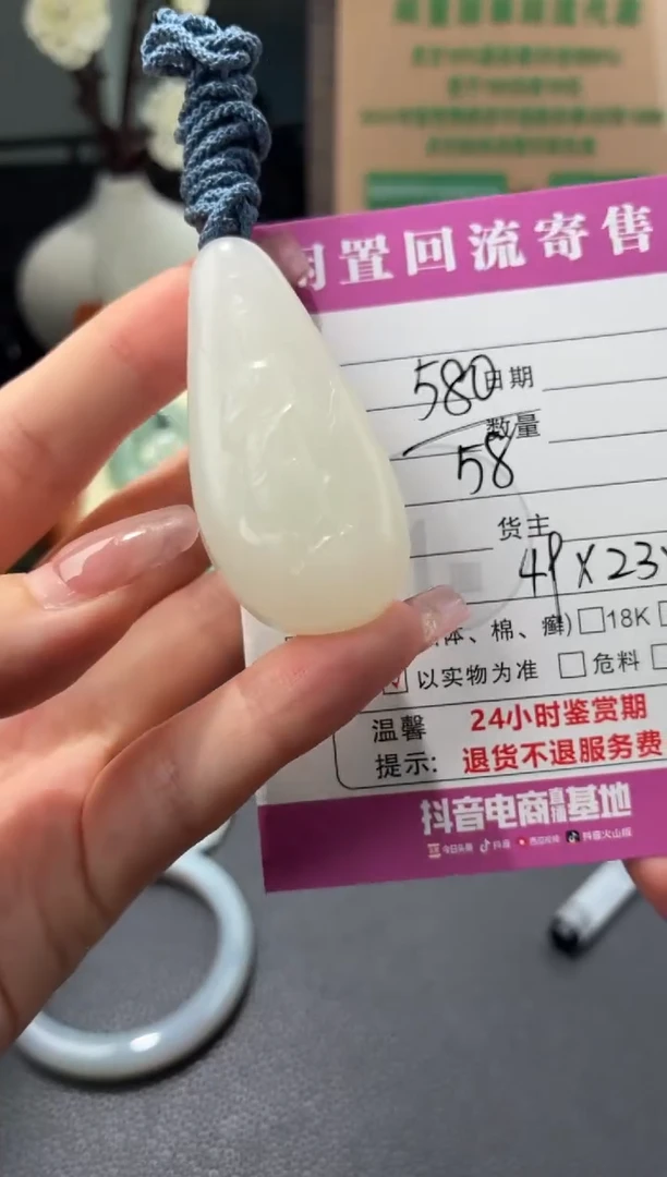 颈饰未镶嵌和田玉00002138
