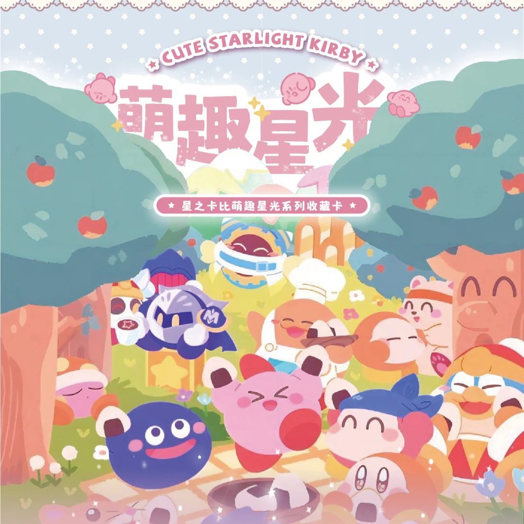 【强娶】星之卡比-动漫限量收藏卡国卡二创-主播强烈推荐的链接
