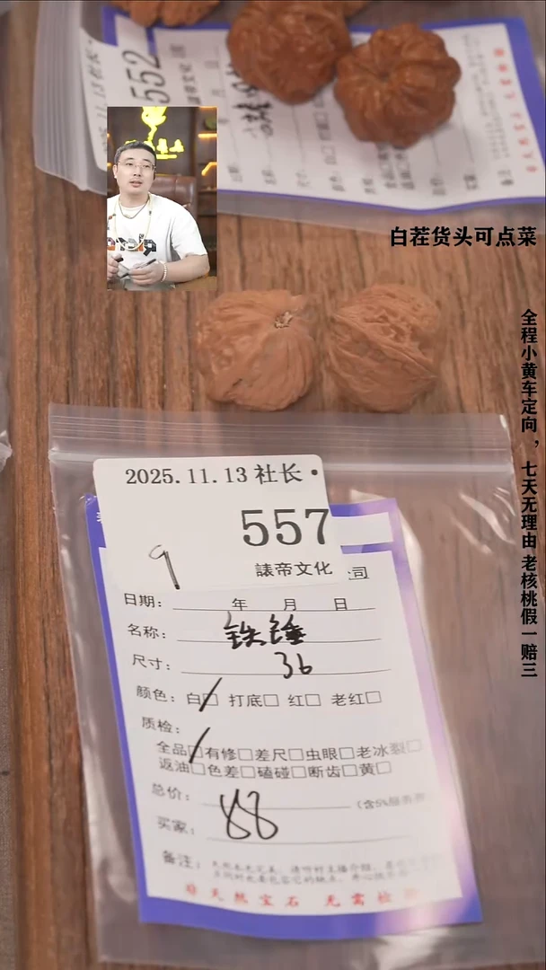 把件文玩核桃小*諘帝文化557铁锤
