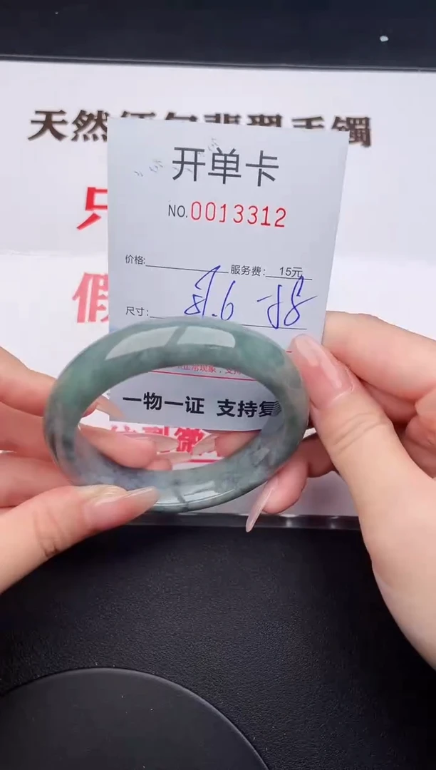 未镶嵌手镯翡翠12