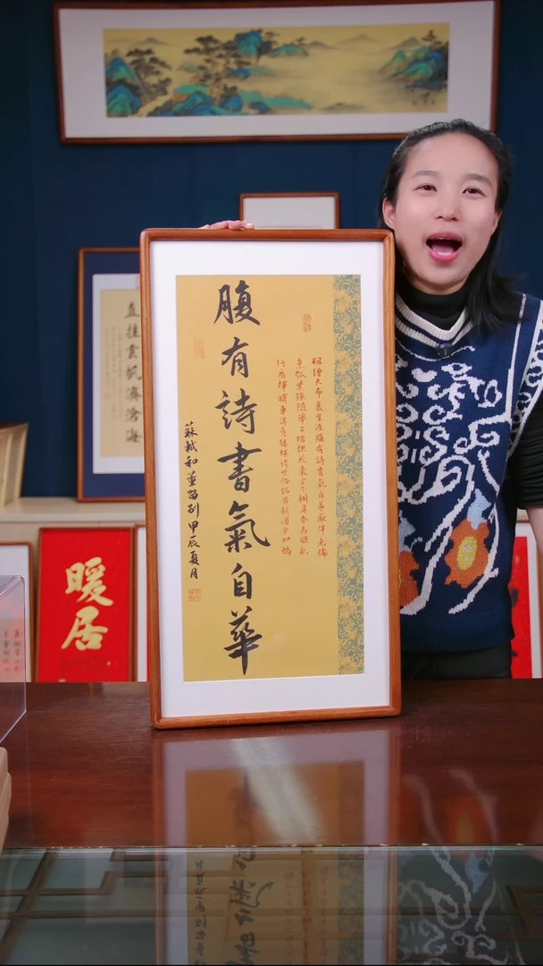 【闪购商品】书法作品 腹有诗书气自华 ，尺寸 36*69