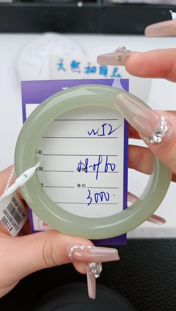 【闪购商品】和田玉手镯未镶嵌52微色差T5