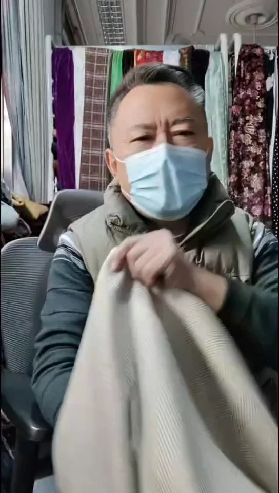 米驼色中人字纹图案布料