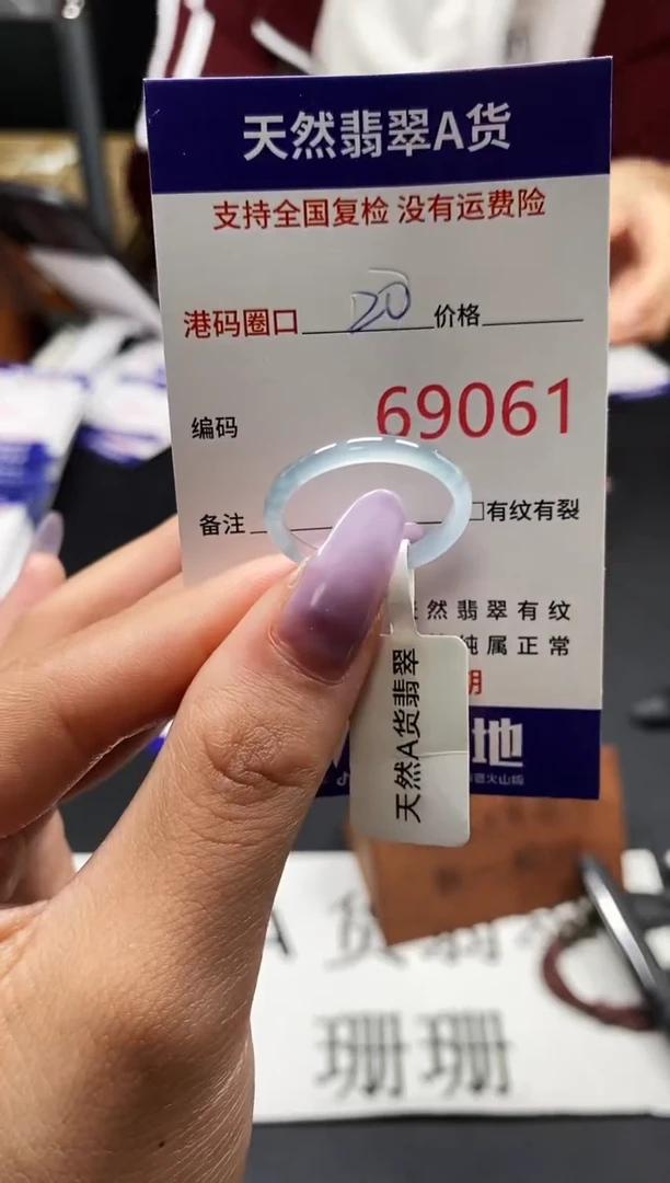 未镶嵌戒指翡翠天然A货翡翠9061