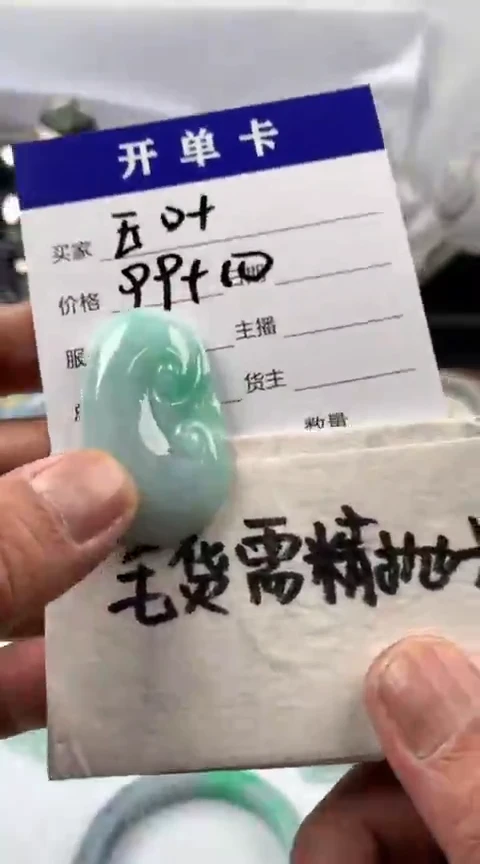 【闪购商品】定制翡翠未镶嵌玉叶挂件109元毛货需精细抛光