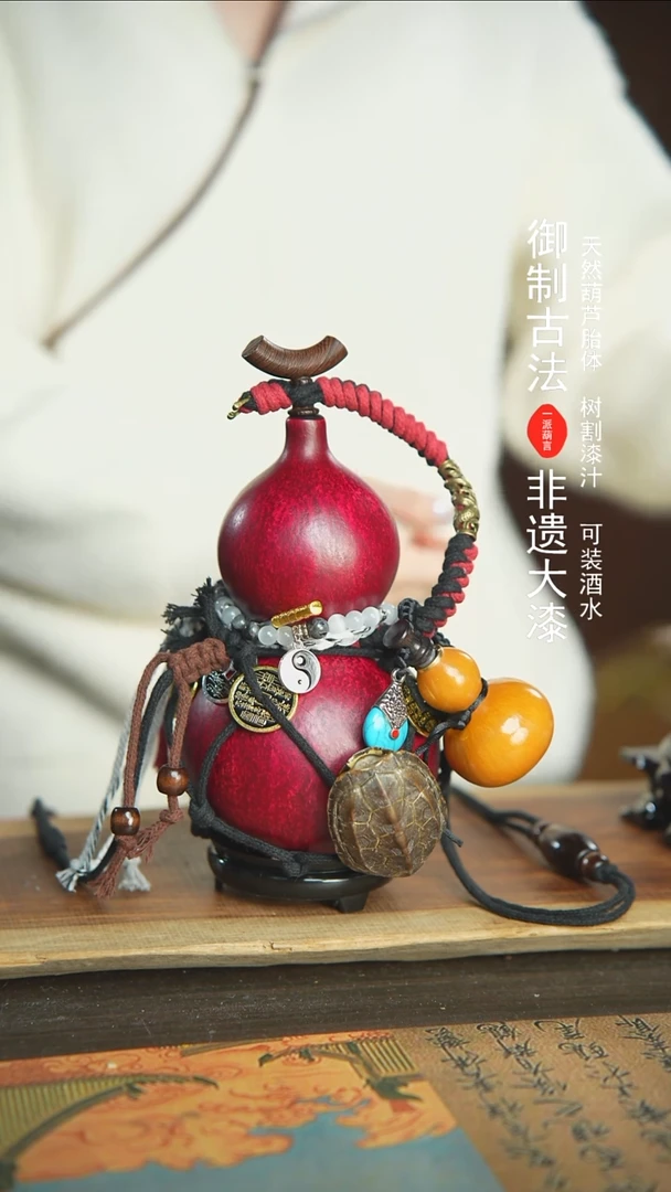 【闪购商品】329号新年福利非遗漆器酒葫芦750