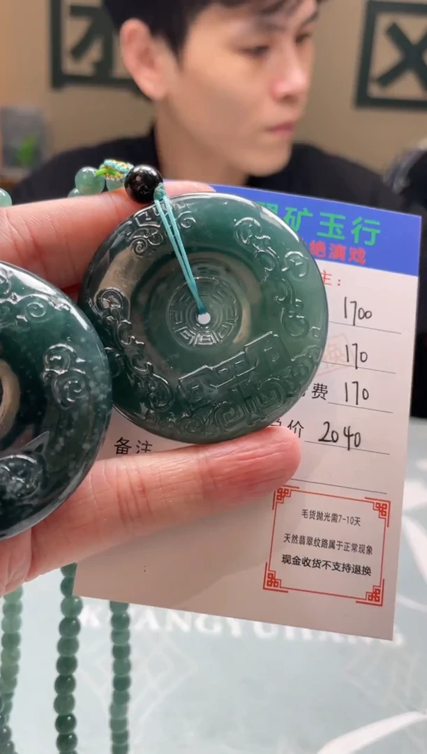 未镶嵌定制翡翠别*了-毛货-不退不换-多样性-发两个