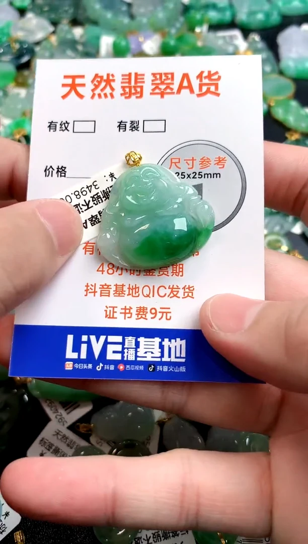 颈饰18K金镶嵌翡翠0835707087