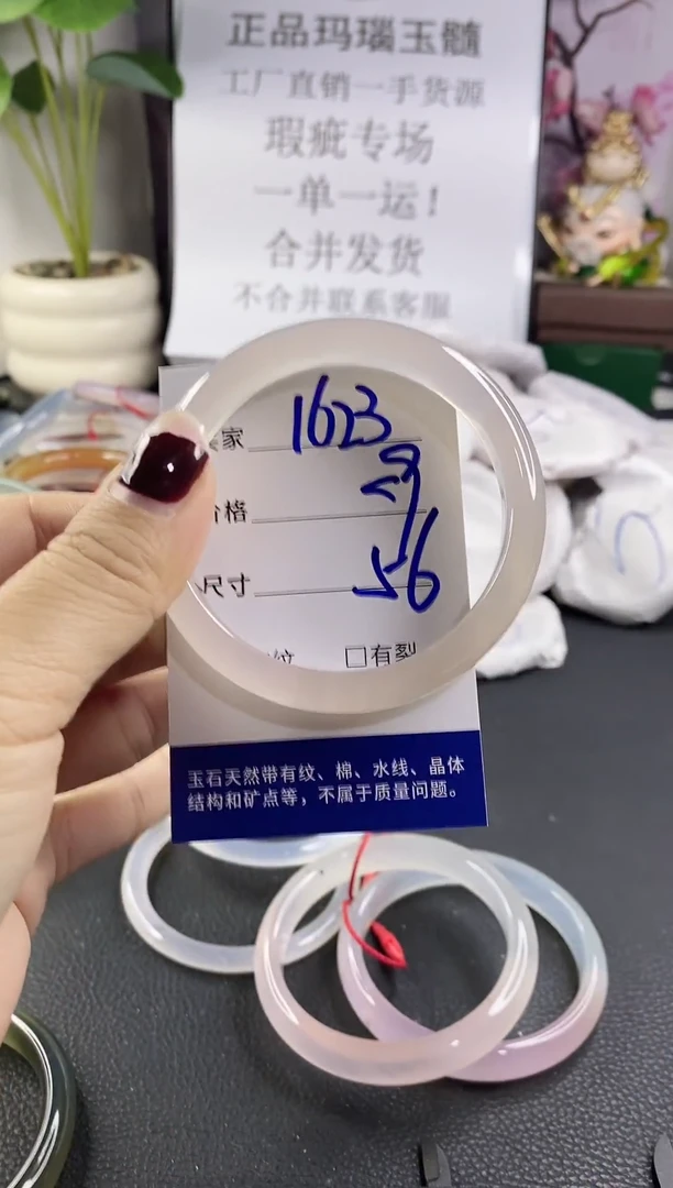 手镯玛瑙/玉髓未镶嵌1623