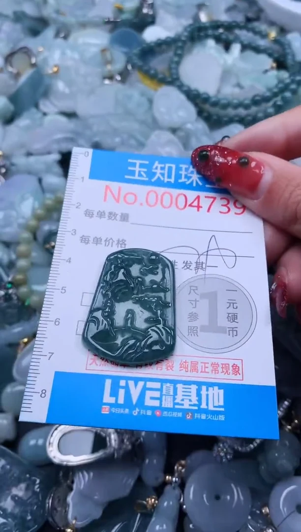 【闪购商品】翡翠吊坠(不含链)未镶嵌4739