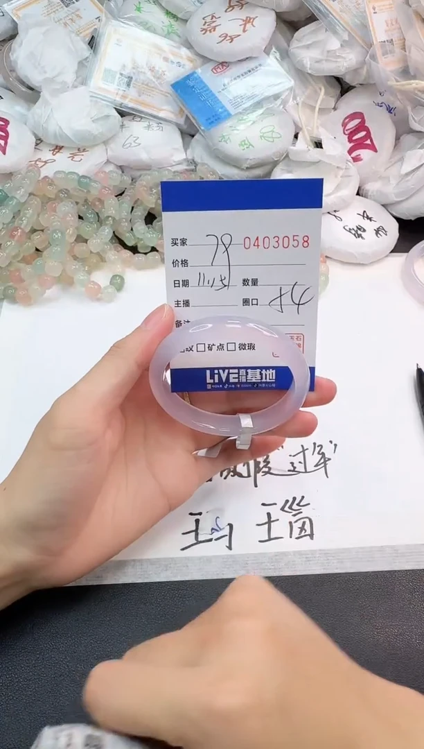 手镯玛瑙/玉髓未镶嵌3058