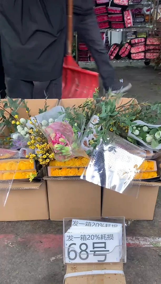 68号♥中通含20%耗损发一箱鲜花