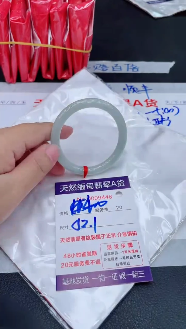 未镶嵌手镯翡翠400.00